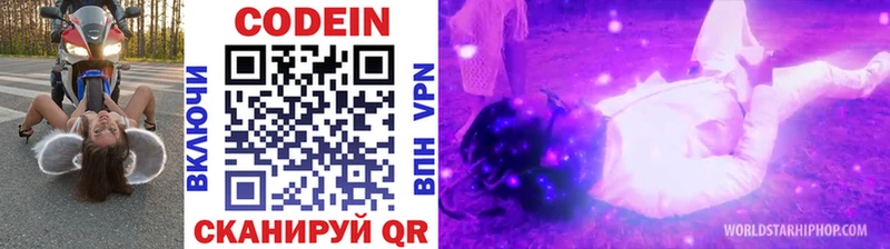 Codein напиток Lean (лин) кракен как войти Кириши