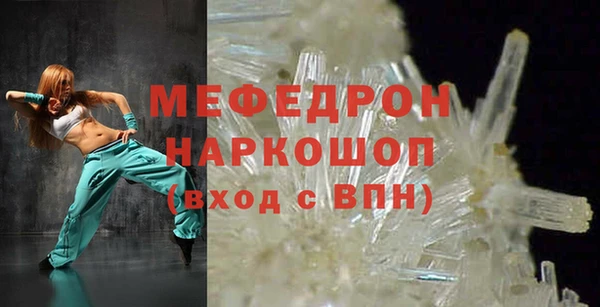 мефедрон VHQ Бородино